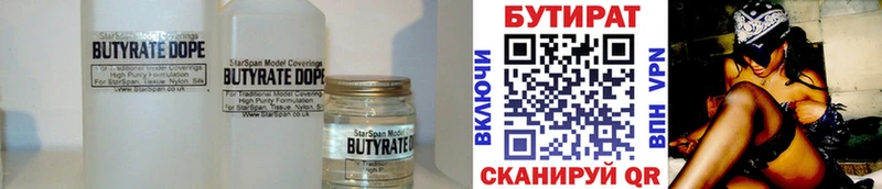 блэк спрут вход  Кремёнки  Бутират BDO  закладки 