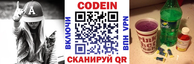 ссылка на мегу ТОР Кремёнки Кодеиновый сироп Lean напиток Lean (лин)
