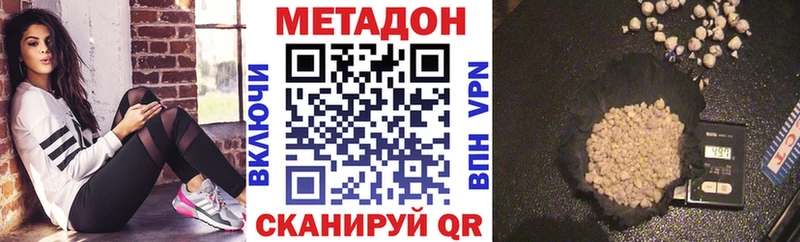 МЕТАДОН кристалл  сколько стоит  Кремёнки 